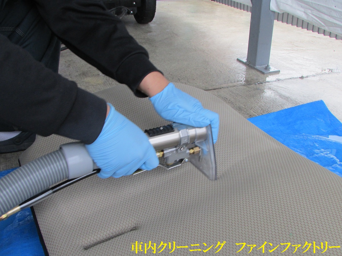 車のルームクリーニング　宮崎　ファインファクトリー　車内丸ごと洗浄クリーニング
